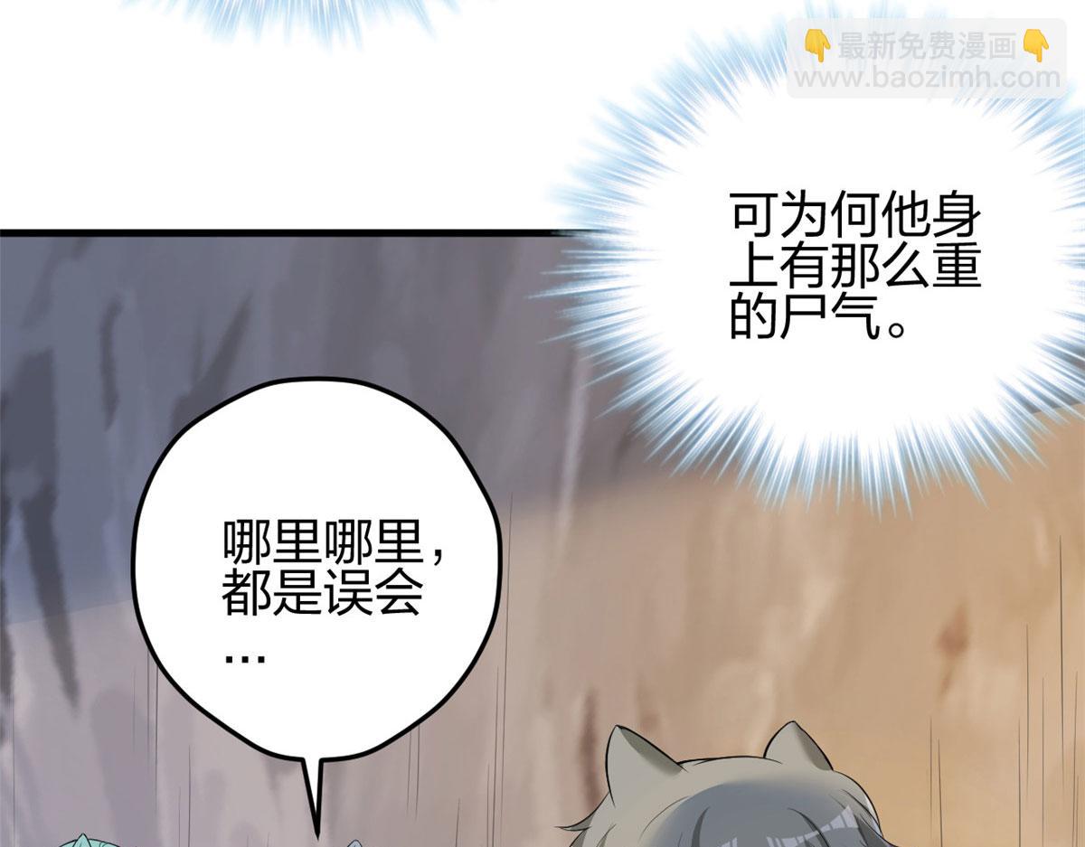 悠哉獸世：種種田，生生崽 - 369(2/2) - 6