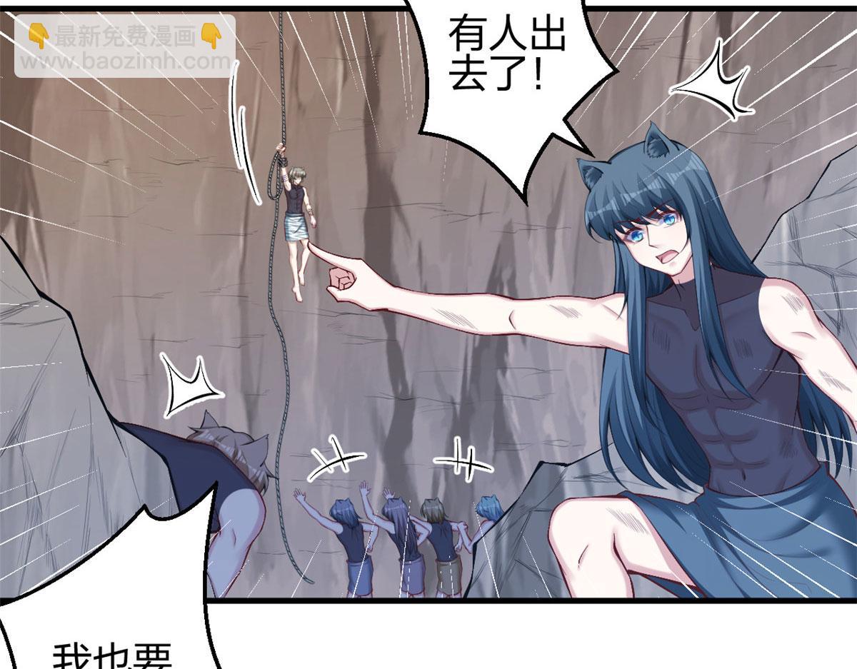 悠哉獸世：種種田，生生崽 - 369(1/2) - 8