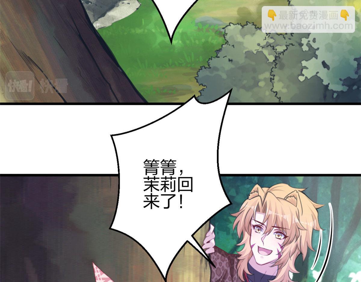 悠哉獸世：種種田，生生崽 - 371(1/2) - 6