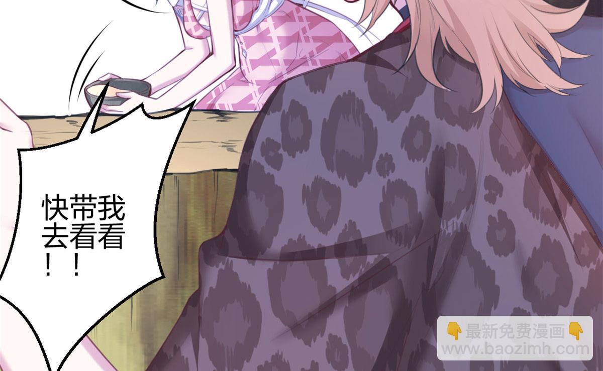 悠哉獸世：種種田，生生崽 - 371(1/2) - 3