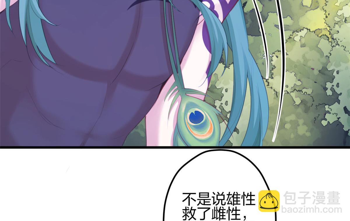 悠哉獸世：種種田，生生崽 - 371(1/2) - 5