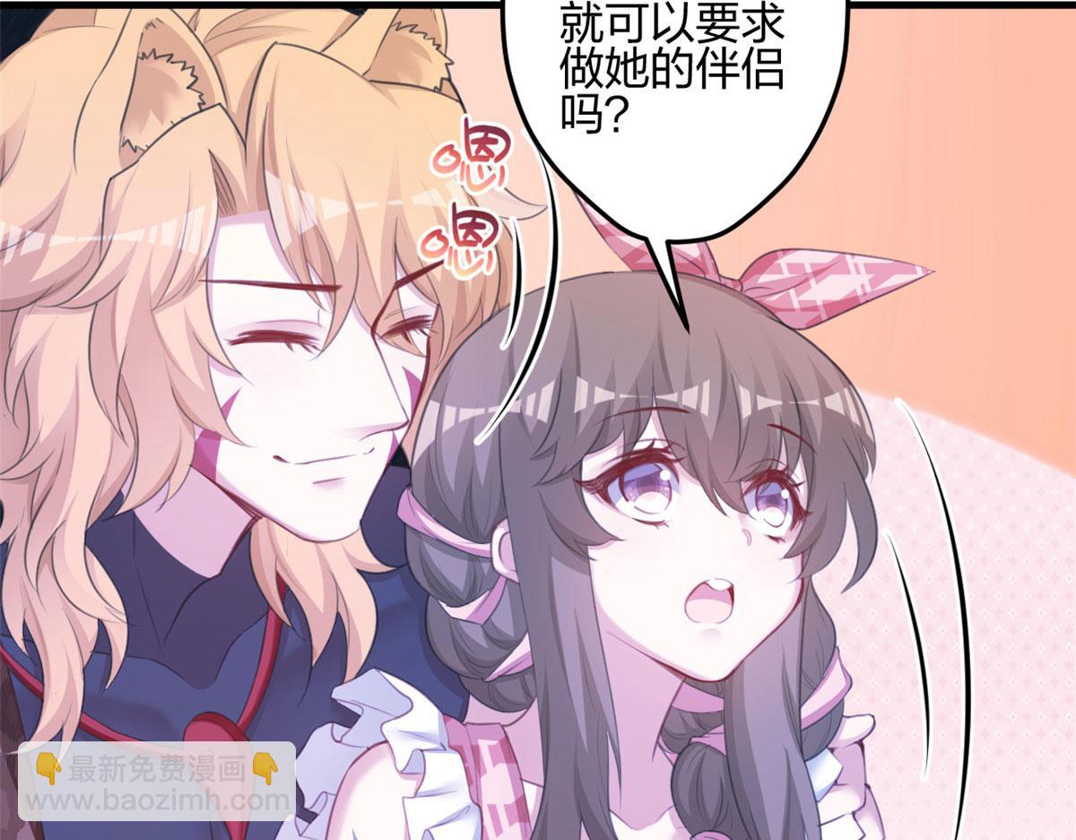 悠哉獸世：種種田，生生崽 - 371(1/2) - 6