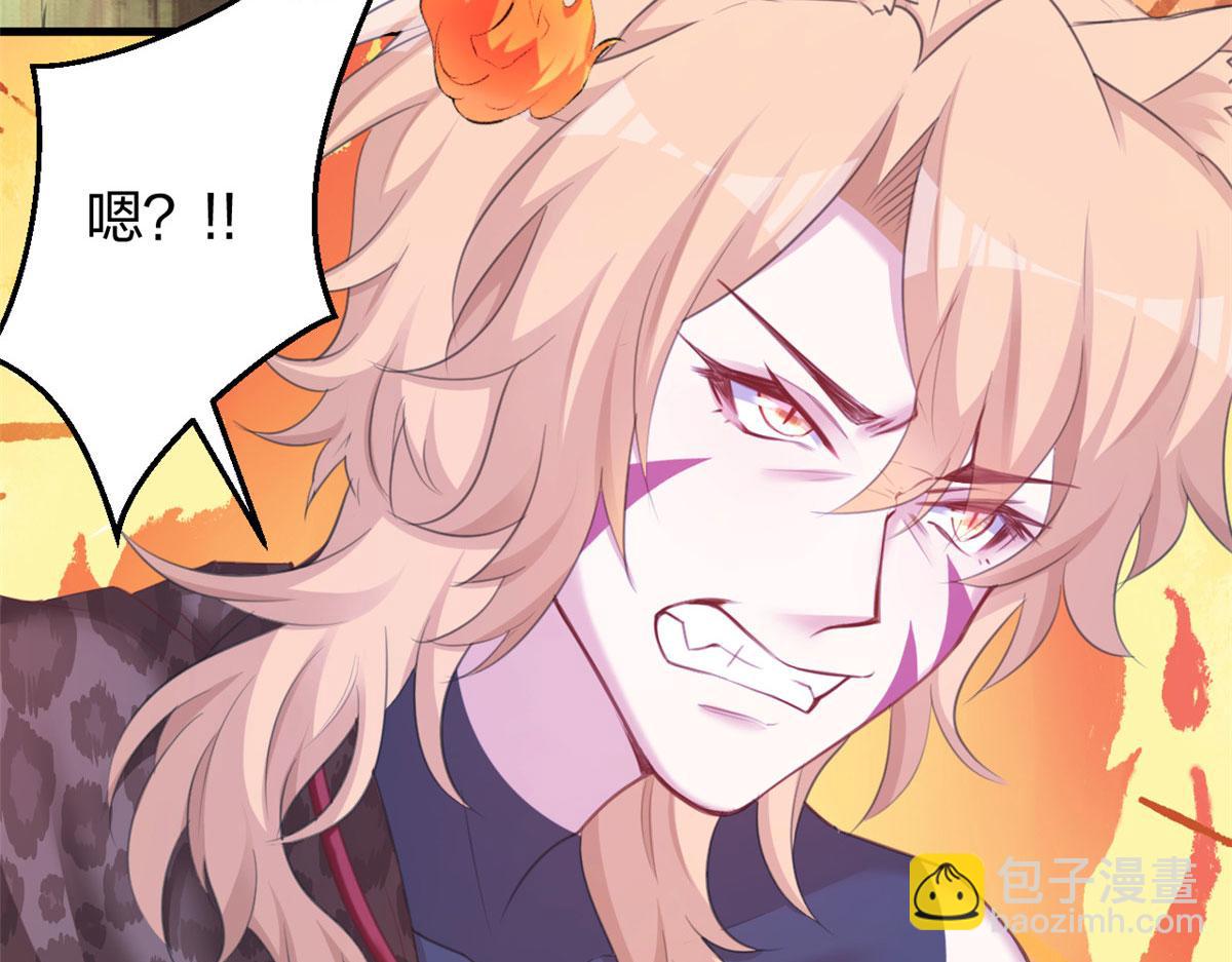 悠哉獸世：種種田，生生崽 - 371(1/2) - 2