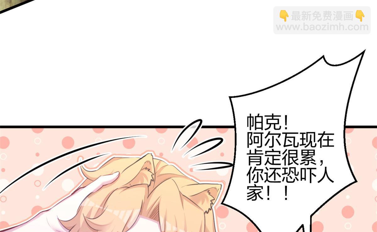 悠哉獸世：種種田，生生崽 - 371(1/2) - 5