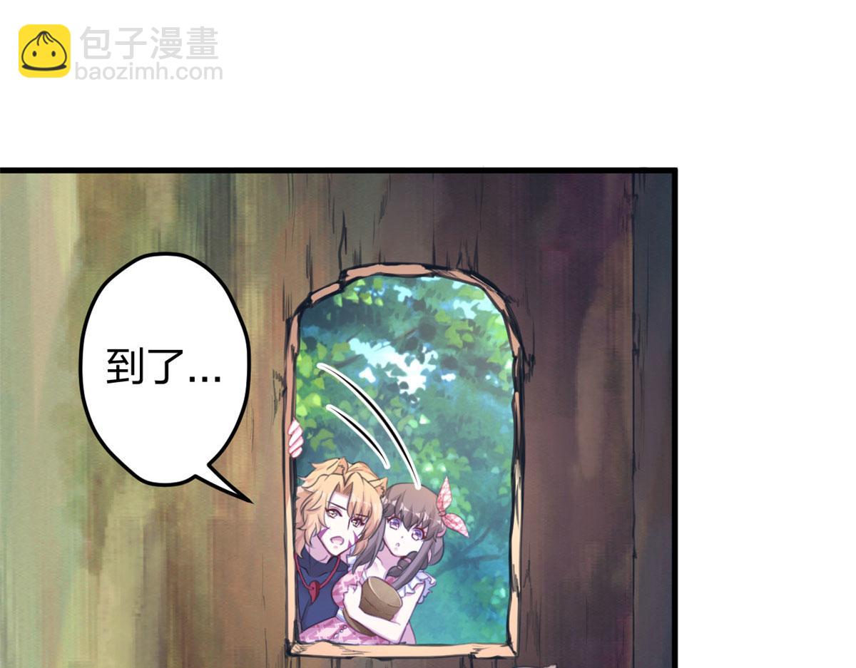 悠哉獸世：種種田，生生崽 - 371(1/2) - 2