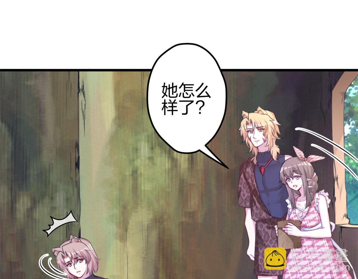 悠哉獸世：種種田，生生崽 - 371(1/2) - 6