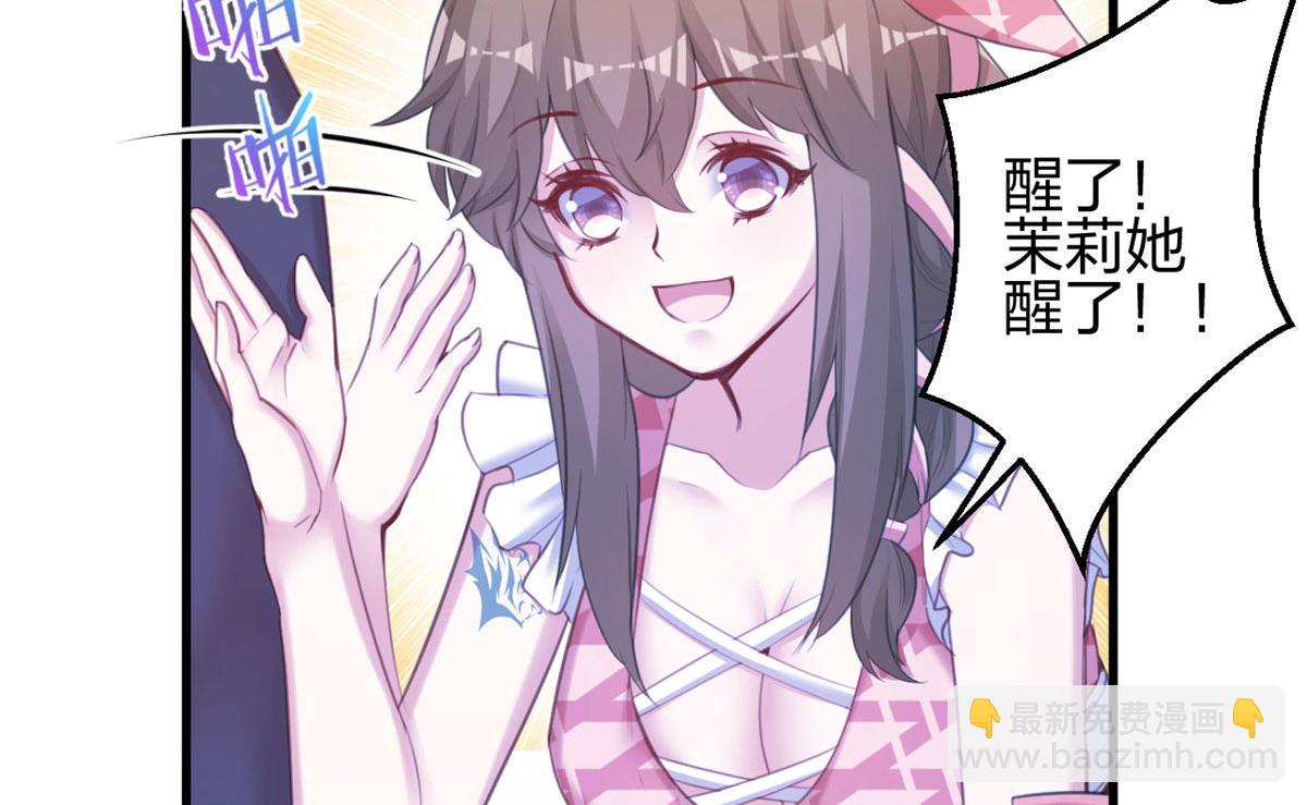 悠哉獸世：種種田，生生崽 - 371(2/2) - 5