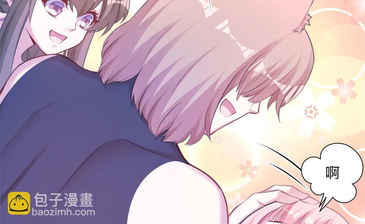 悠哉獸世：種種田，生生崽 - 371(2/2) - 7