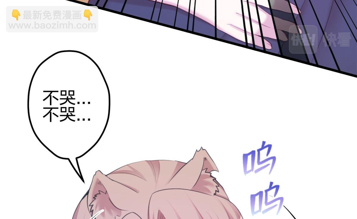 悠哉獸世：種種田，生生崽 - 371(2/2) - 3