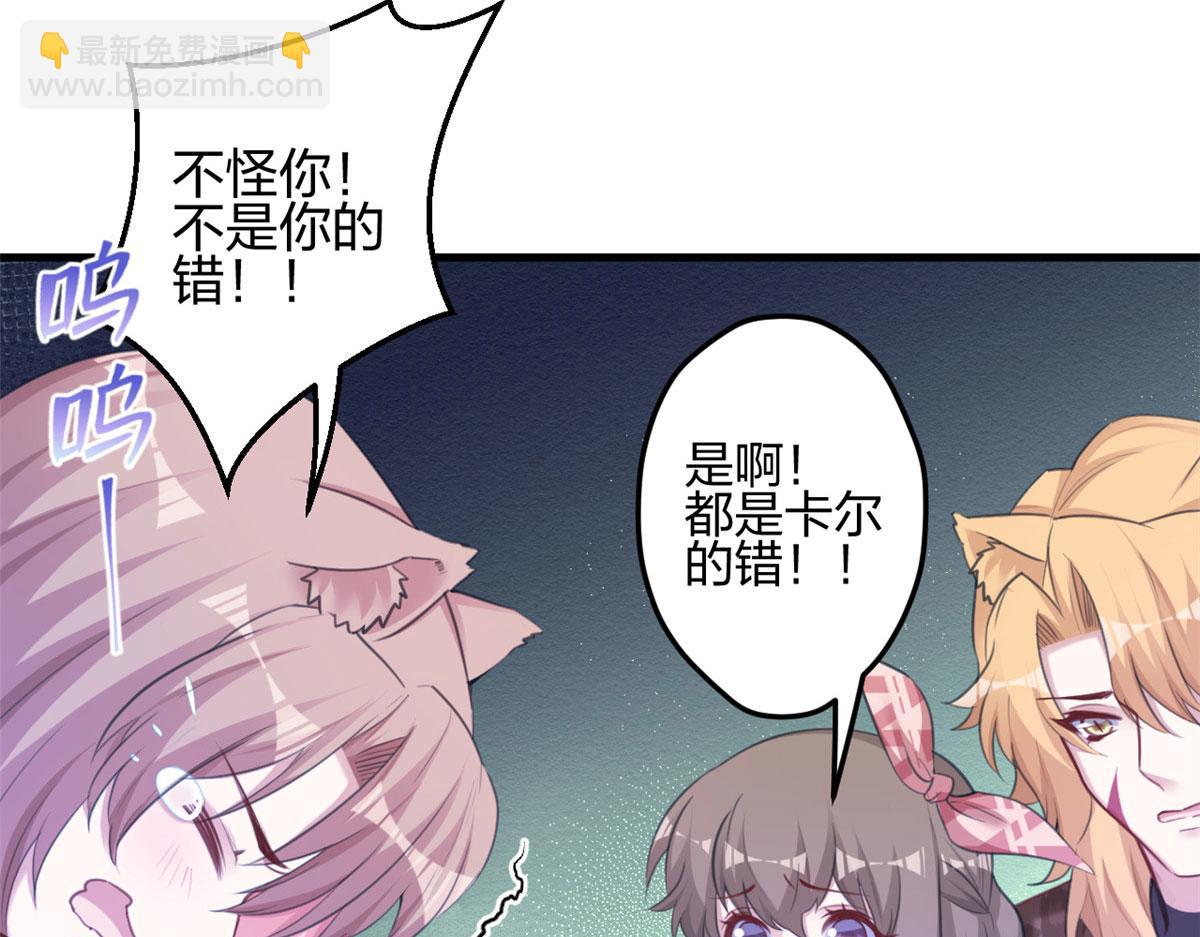 悠哉獸世：種種田，生生崽 - 371(2/2) - 1