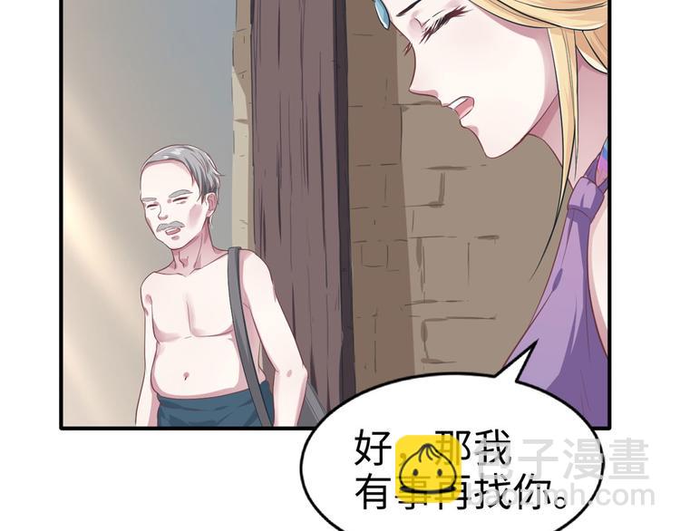 悠哉獸世：種種田，生生崽 - 第39話(1/2) - 2