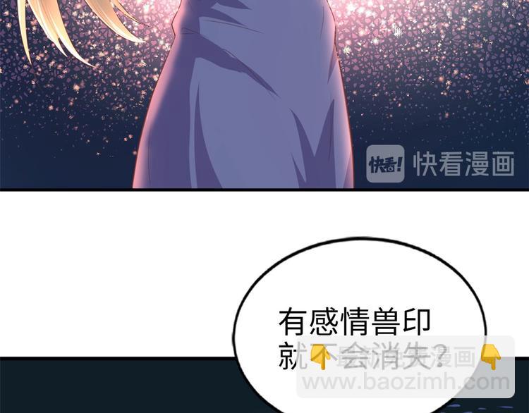 悠哉獸世：種種田，生生崽 - 第39話(2/2) - 1