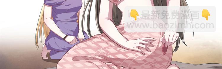 悠哉獸世：種種田，生生崽 - 第39話(2/2) - 1