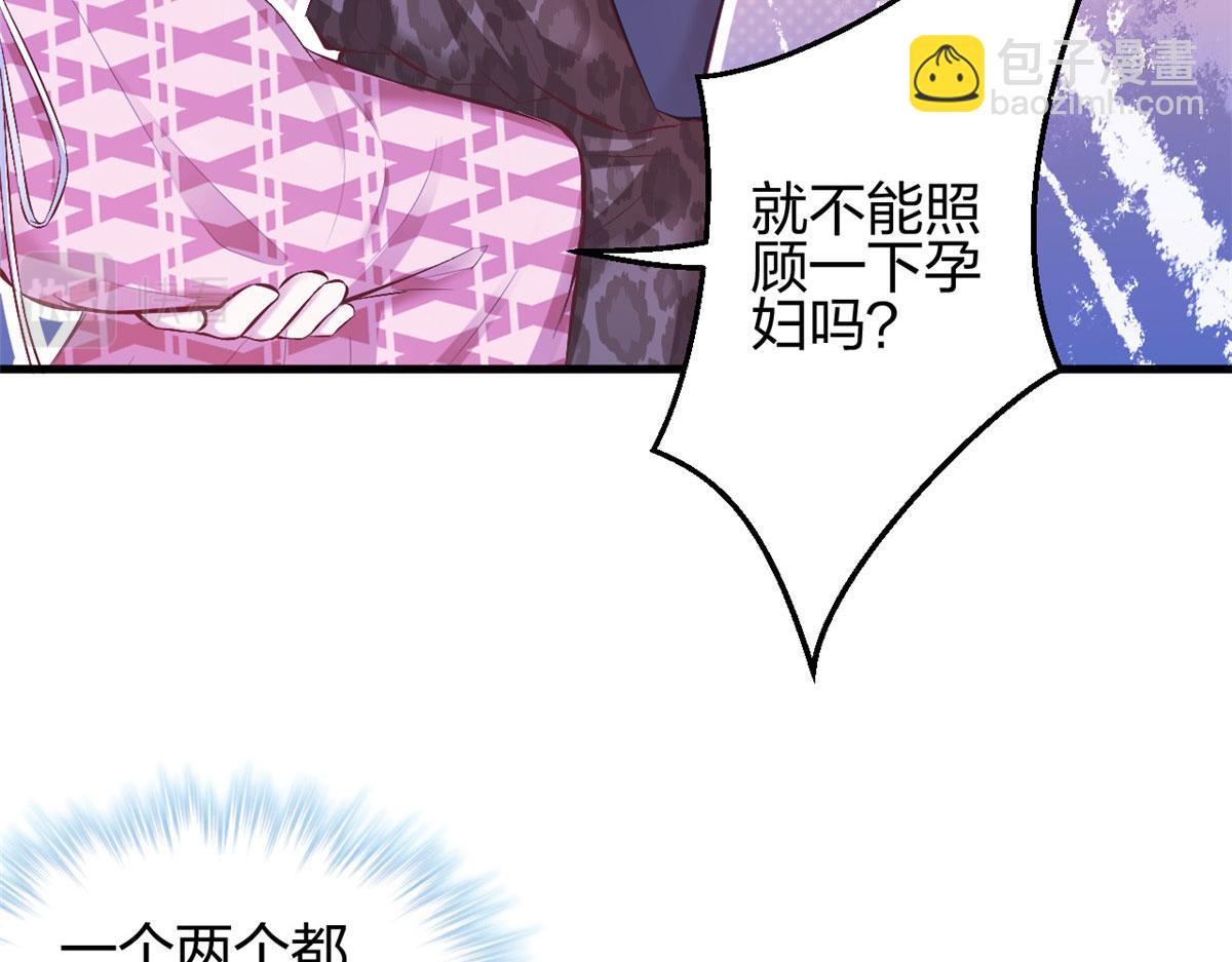 悠哉獸世：種種田，生生崽 - 373(1/2) - 4