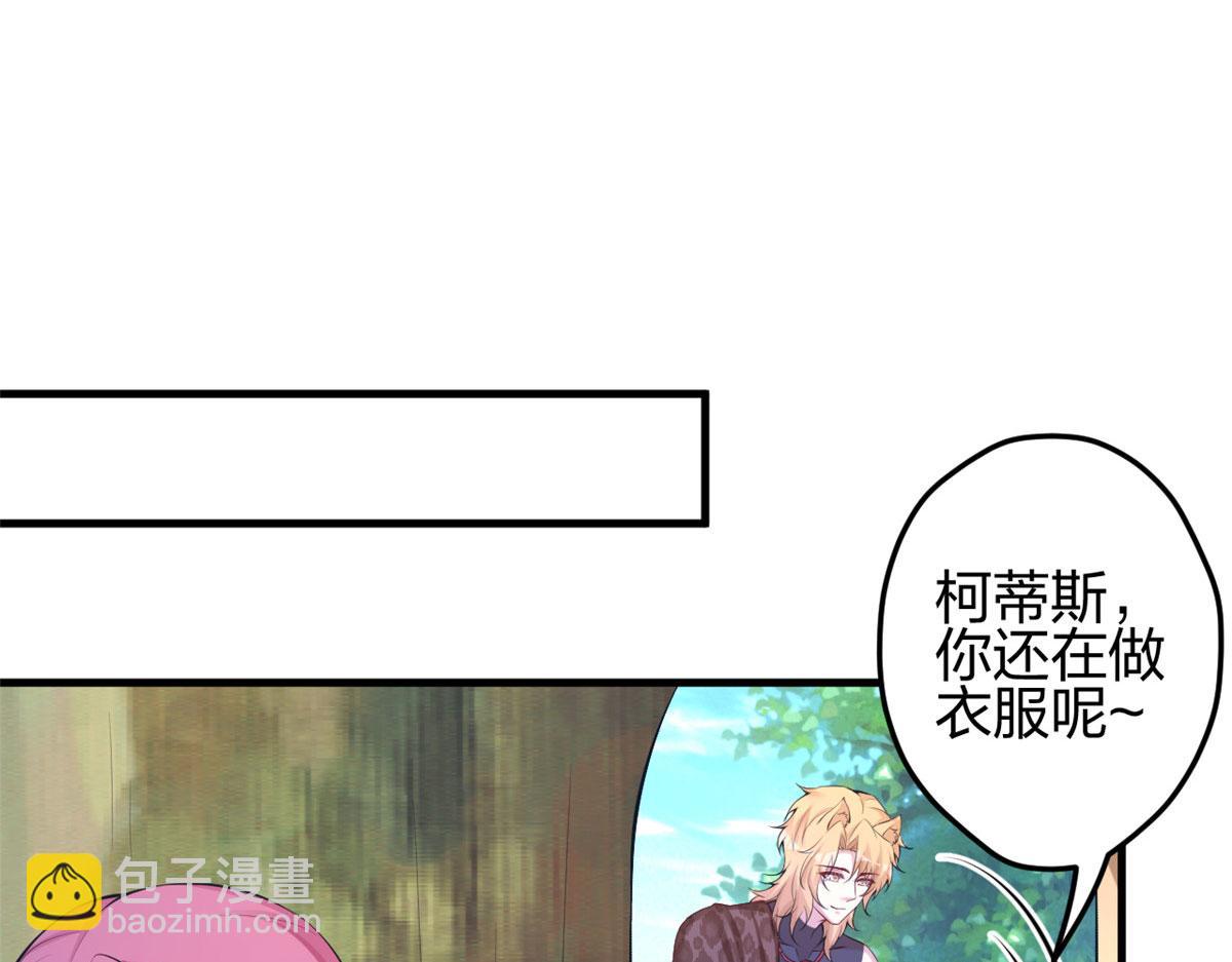 悠哉獸世：種種田，生生崽 - 373(1/2) - 4