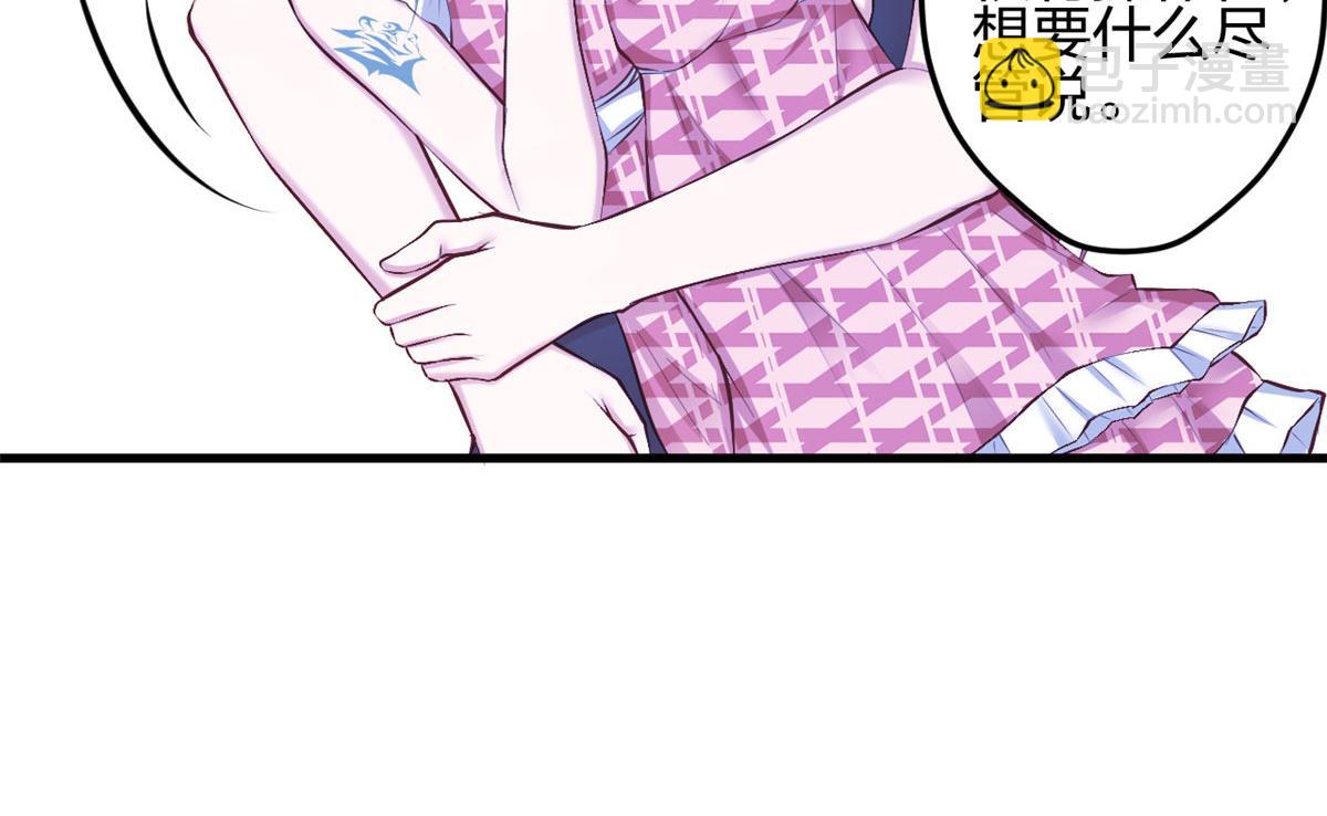 悠哉獸世：種種田，生生崽 - 373(2/2) - 7