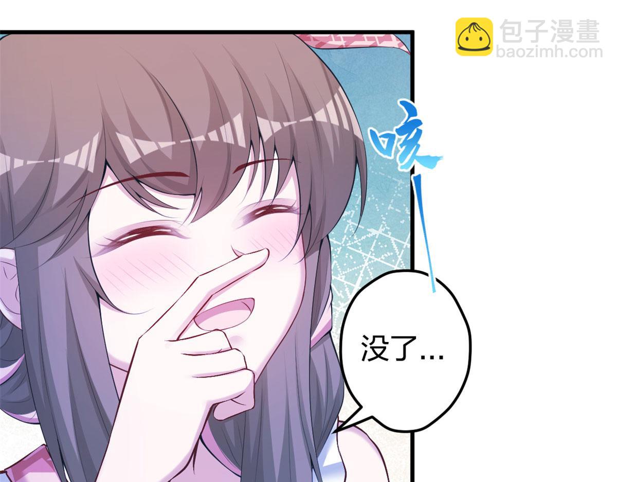 悠哉獸世：種種田，生生崽 - 373(2/2) - 8