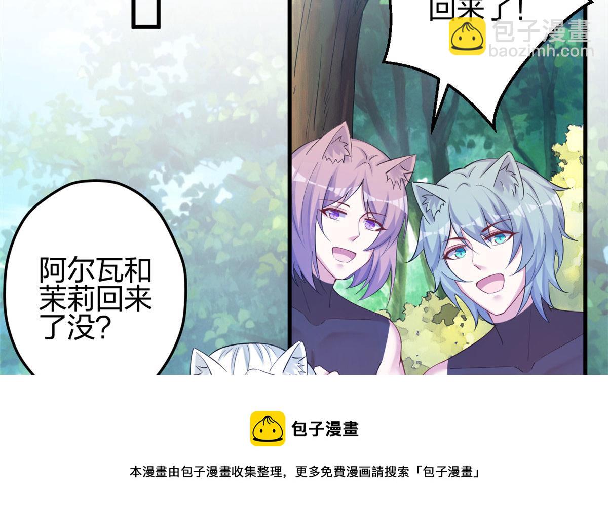 悠哉獸世：種種田，生生崽 - 373(2/2) - 7