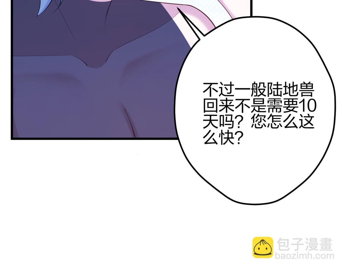 悠哉獸世：種種田，生生崽 - 373(2/2) - 4