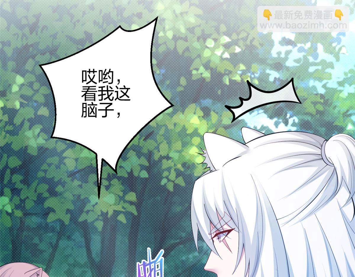 悠哉獸世：種種田，生生崽 - 373(2/2) - 6