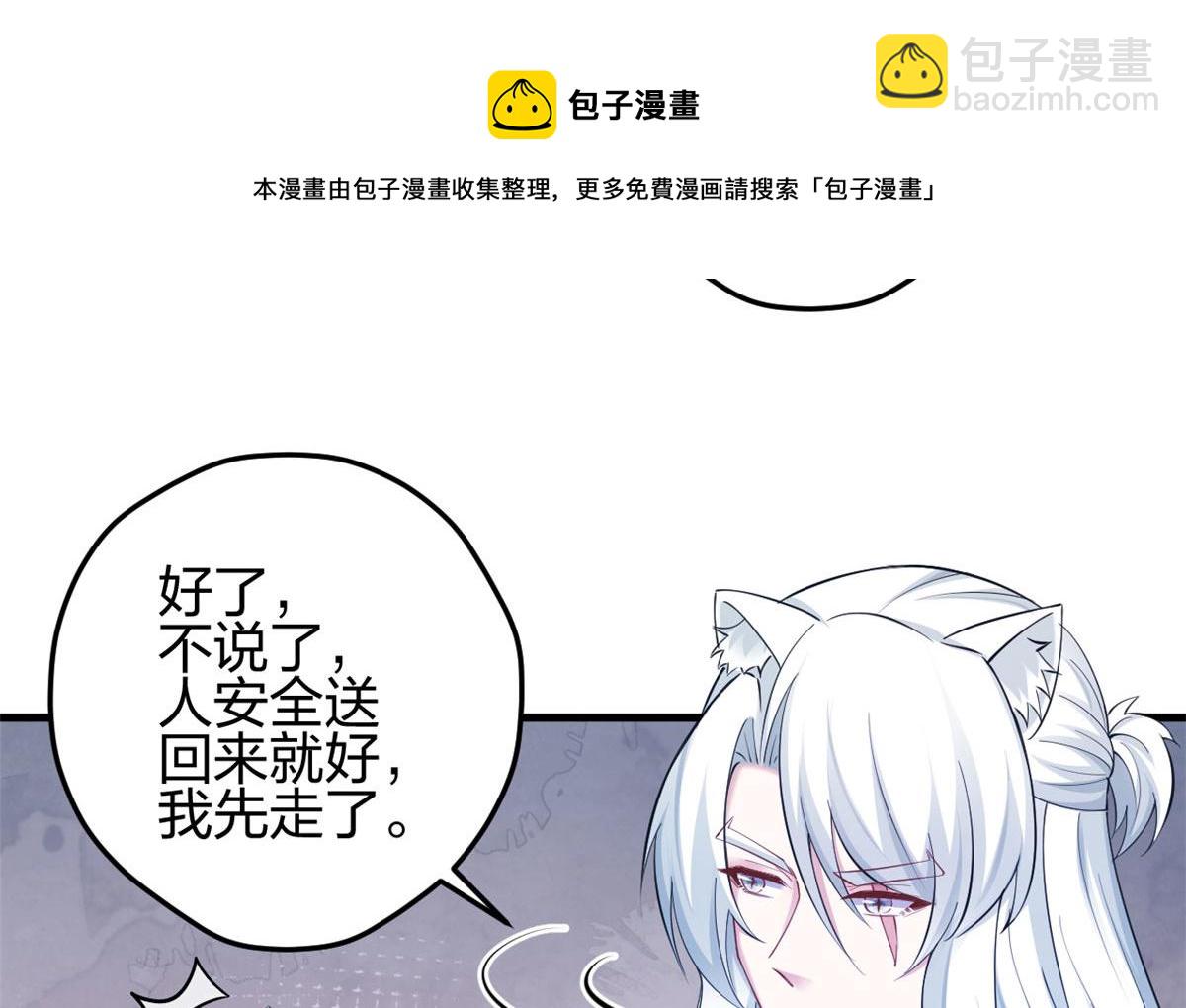 悠哉獸世：種種田，生生崽 - 373(2/2) - 1