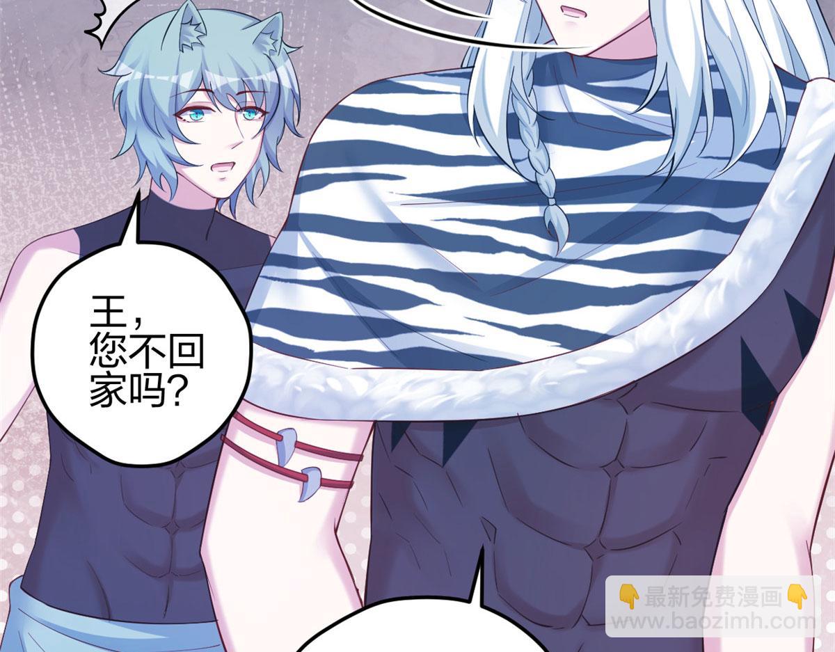 悠哉獸世：種種田，生生崽 - 373(2/2) - 2