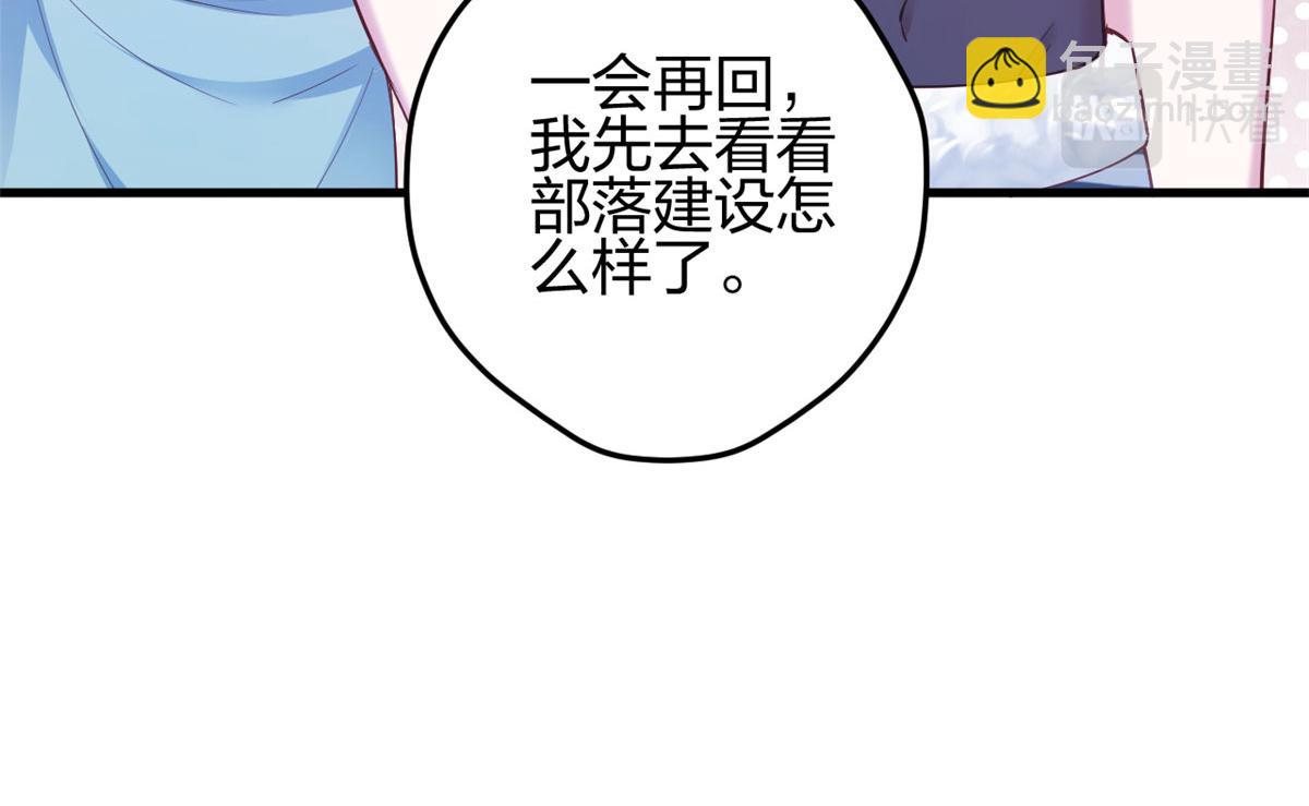 悠哉獸世：種種田，生生崽 - 373(2/2) - 3