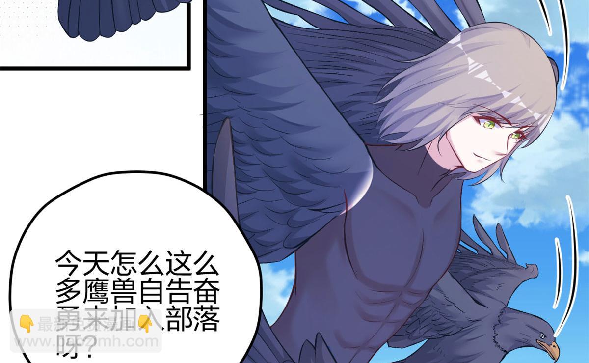 悠哉獸世：種種田，生生崽 - 373(2/2) - 1