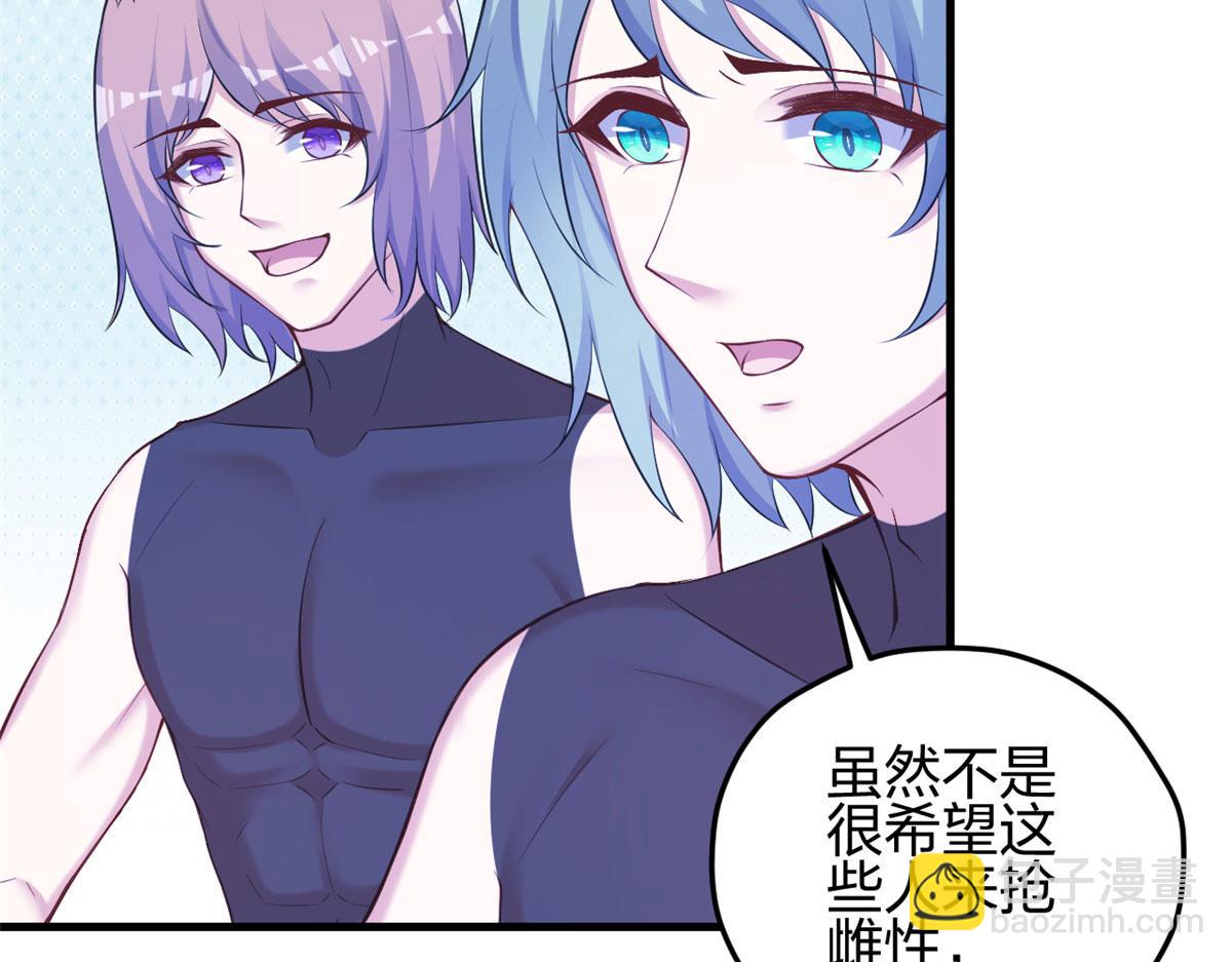 悠哉獸世：種種田，生生崽 - 373(2/2) - 6