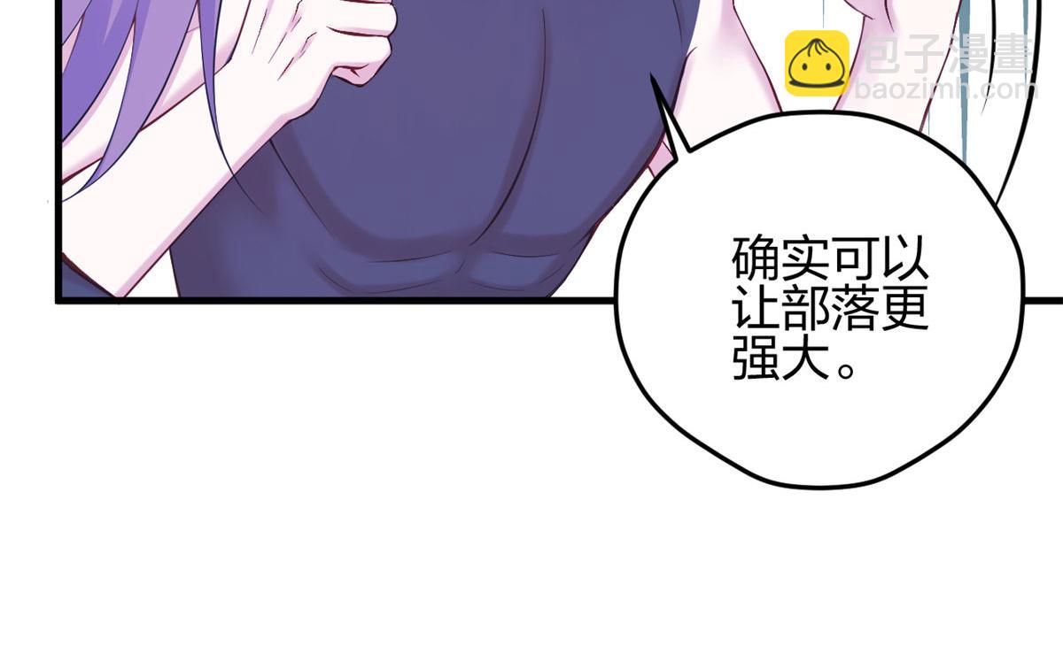 悠哉獸世：種種田，生生崽 - 373(2/2) - 1