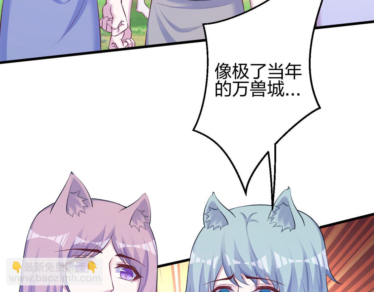 悠哉獸世：種種田，生生崽 - 373(2/2) - 8