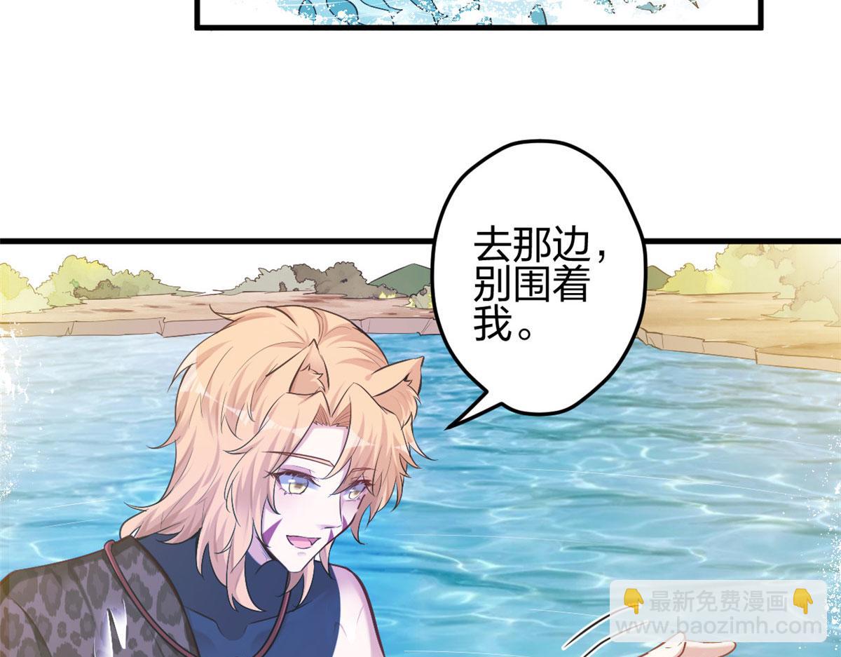 悠哉獸世：種種田，生生崽 - 375(1/2) - 8