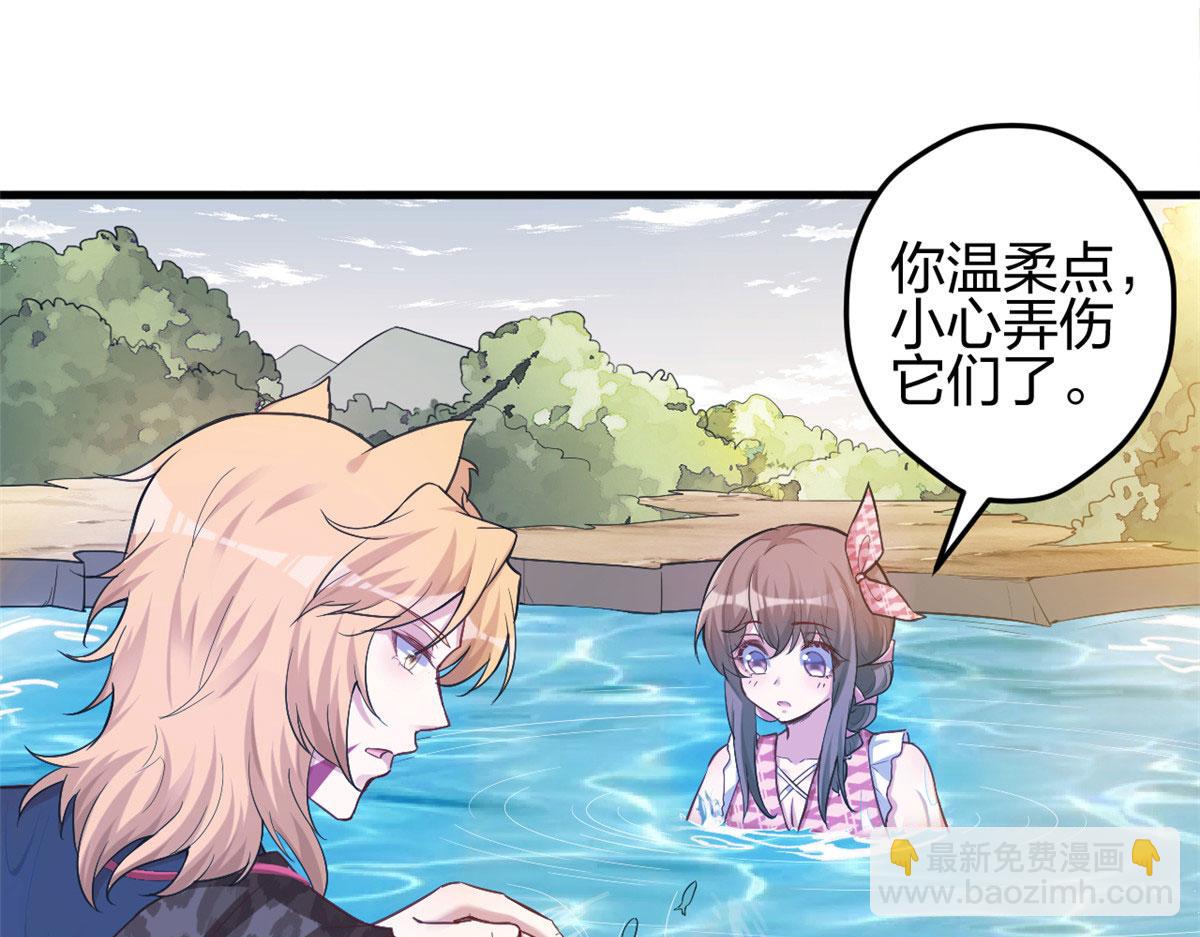 悠哉獸世：種種田，生生崽 - 375(1/2) - 2