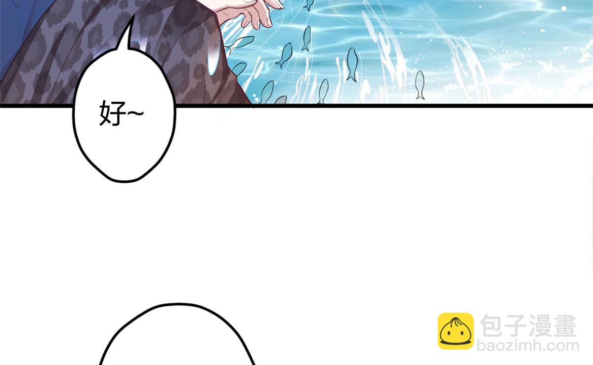 悠哉獸世：種種田，生生崽 - 375(1/2) - 3