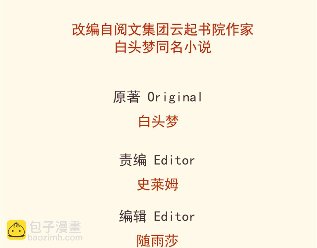 悠哉獸世：種種田，生生崽 - 375(1/2) - 2