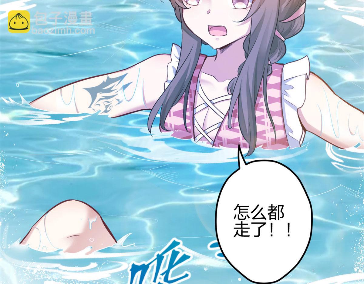 悠哉獸世：種種田，生生崽 - 375(1/2) - 8