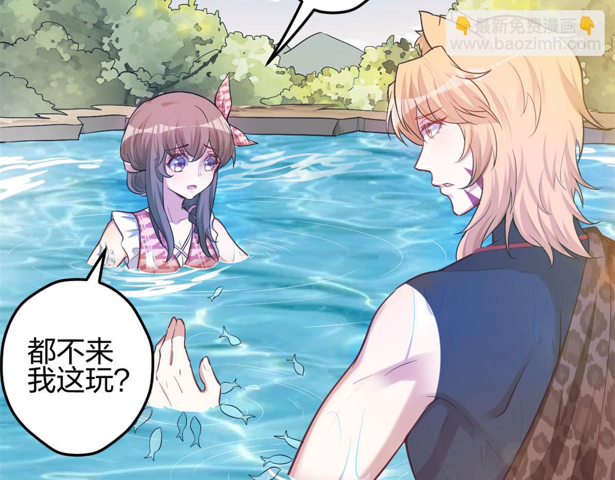 悠哉獸世：種種田，生生崽 - 375(1/2) - 2