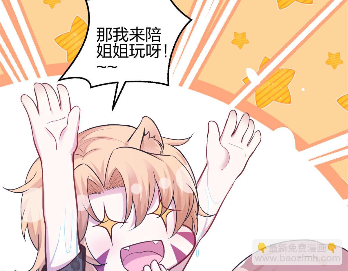 悠哉獸世：種種田，生生崽 - 375(1/2) - 4