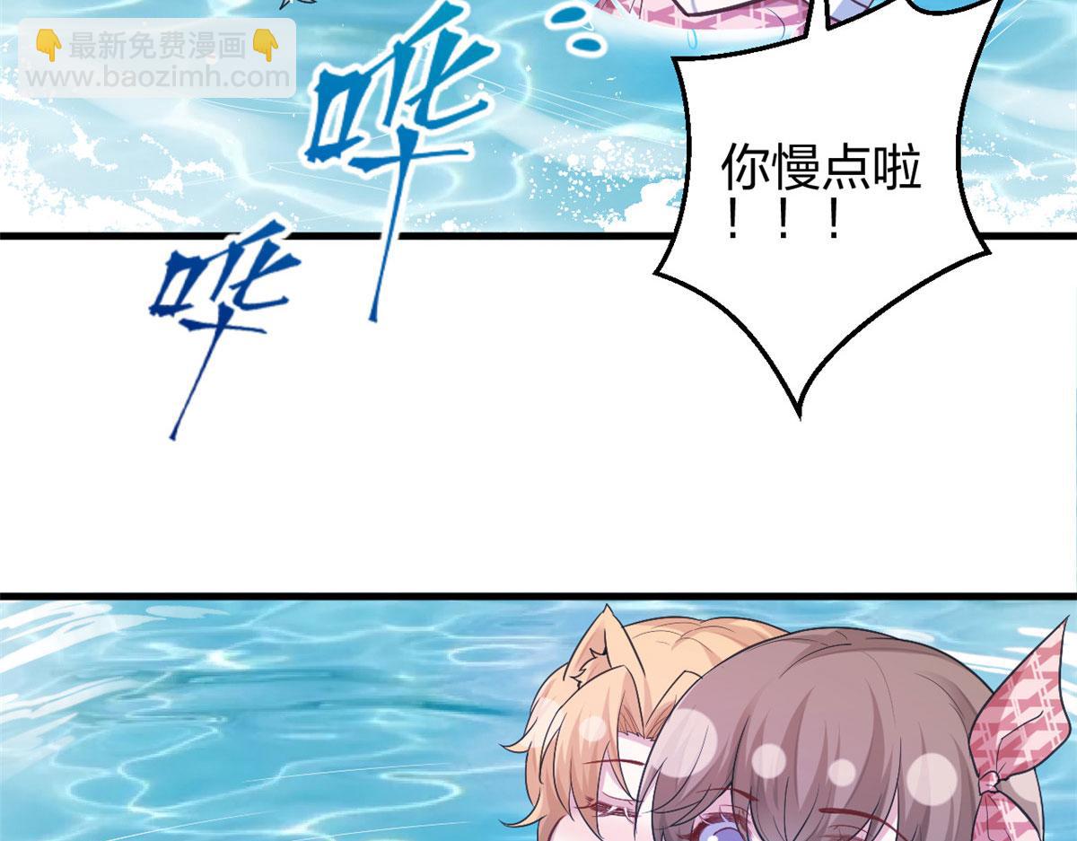 悠哉獸世：種種田，生生崽 - 375(1/2) - 6