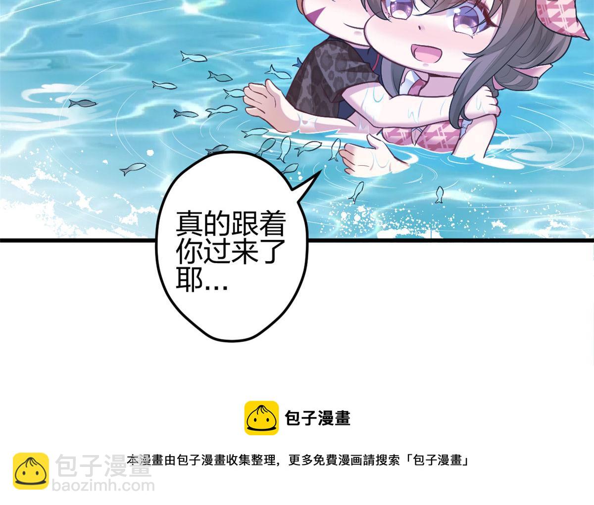 悠哉獸世：種種田，生生崽 - 375(1/2) - 7