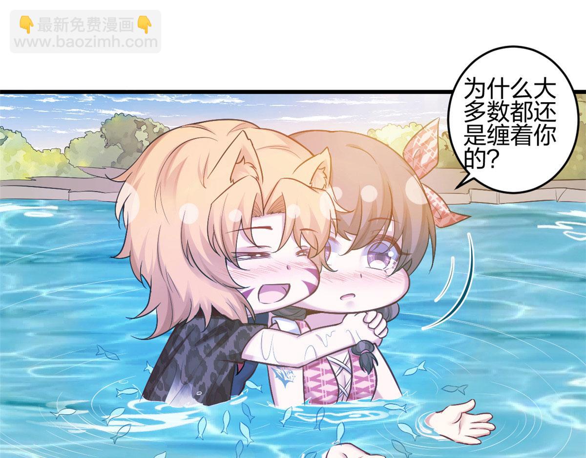 悠哉獸世：種種田，生生崽 - 375(1/2) - 8