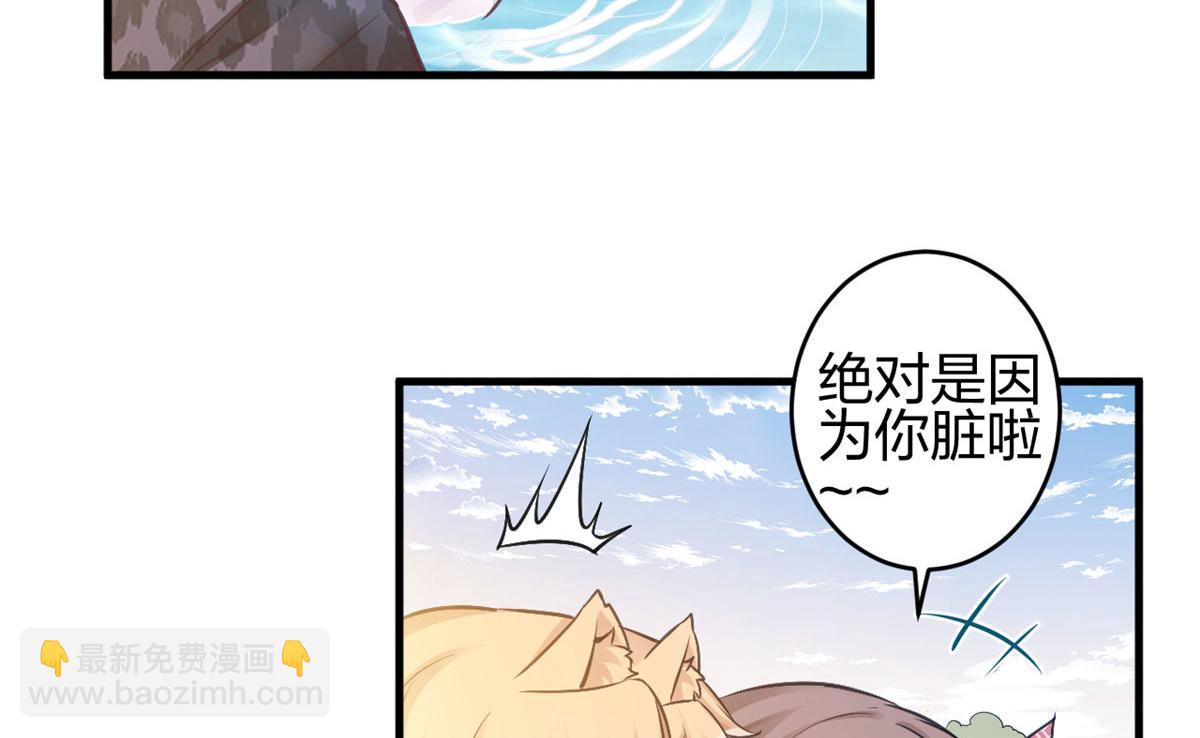 悠哉獸世：種種田，生生崽 - 375(1/2) - 7