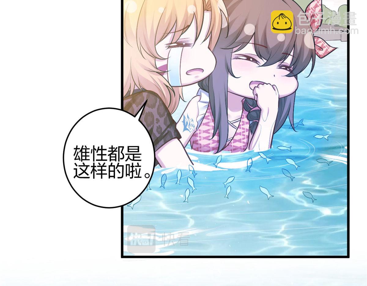 悠哉獸世：種種田，生生崽 - 375(1/2) - 8