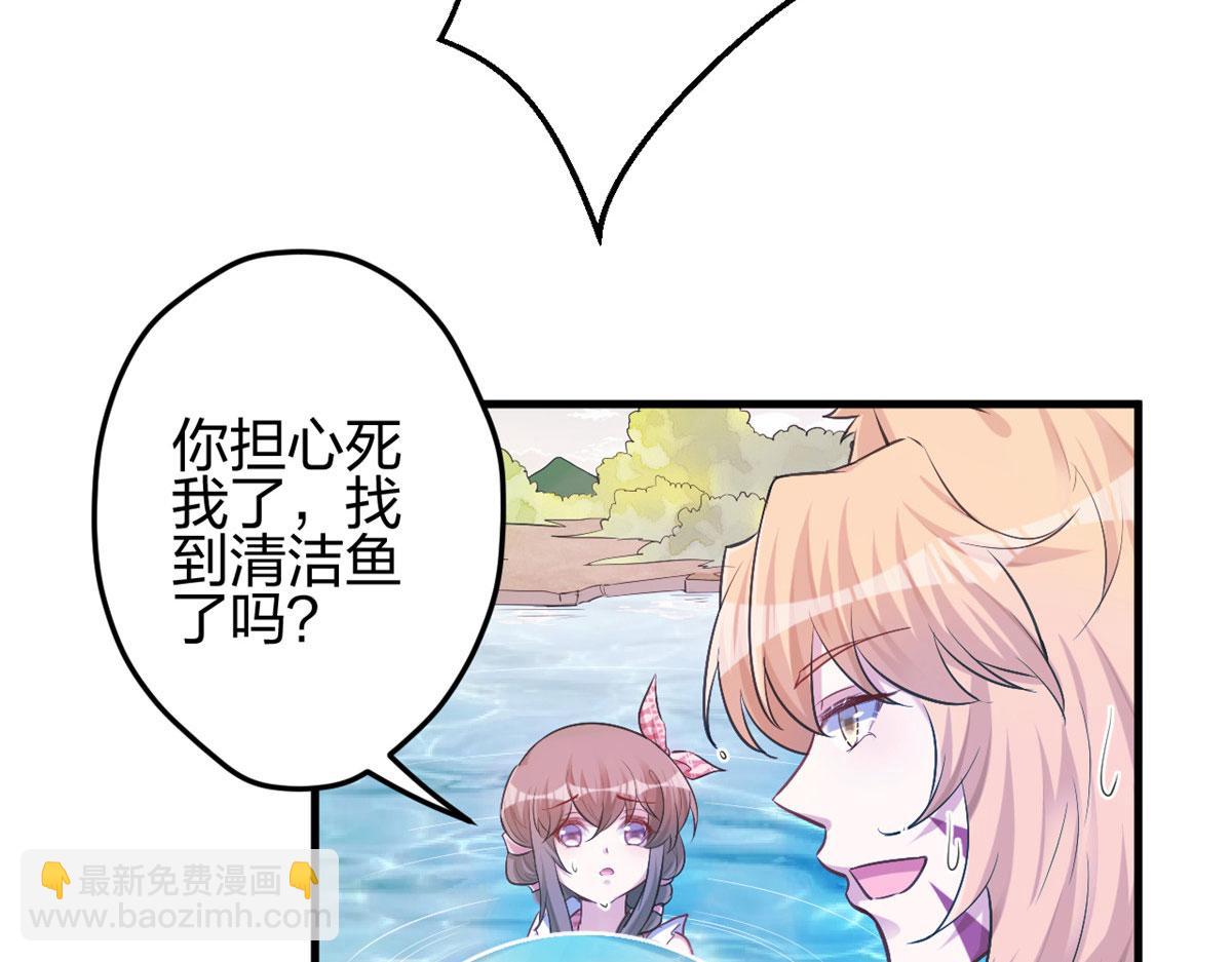 悠哉獸世：種種田，生生崽 - 375(1/2) - 8