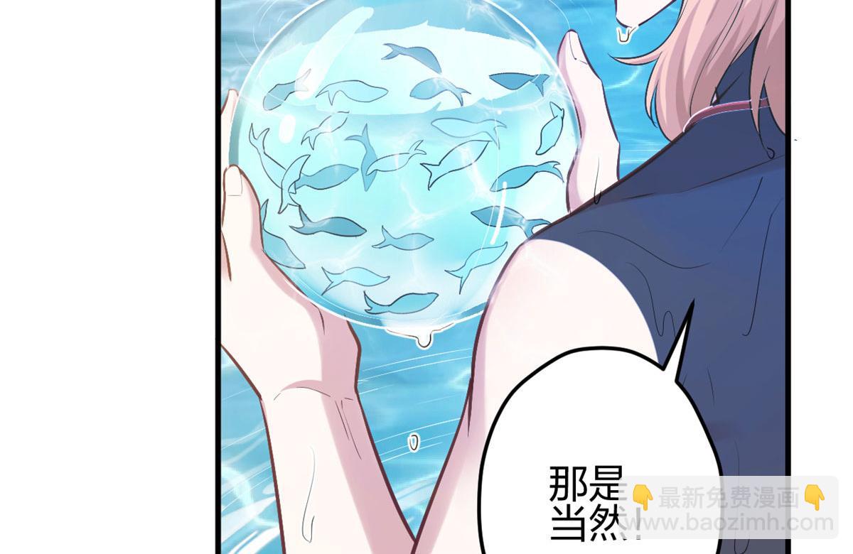 悠哉獸世：種種田，生生崽 - 375(1/2) - 1