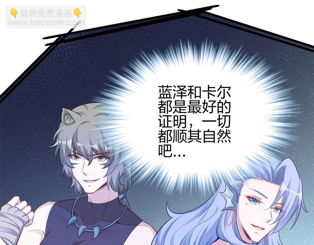 悠哉獸世：種種田，生生崽 - 377(1/2) - 2