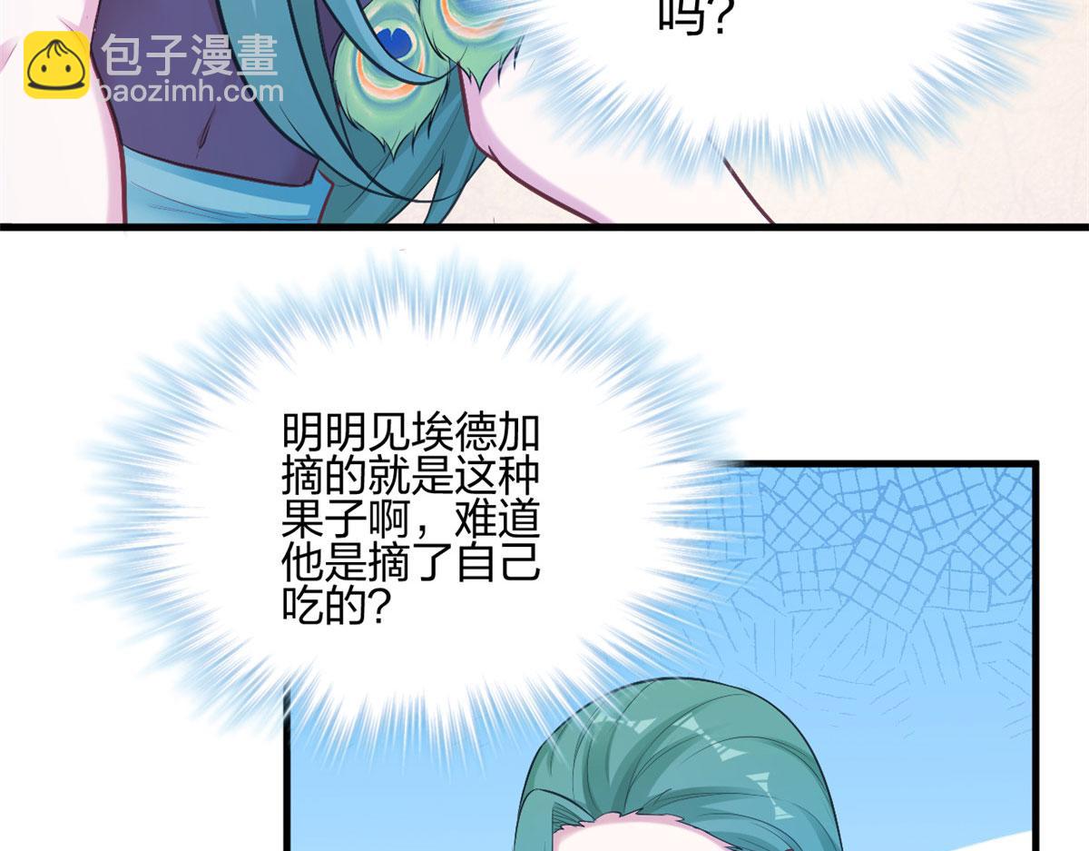 悠哉獸世：種種田，生生崽 - 377(1/2) - 2