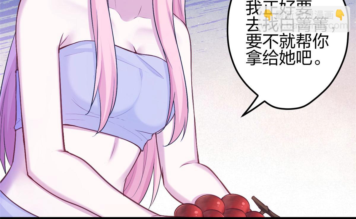 悠哉獸世：種種田，生生崽 - 377(1/2) - 5