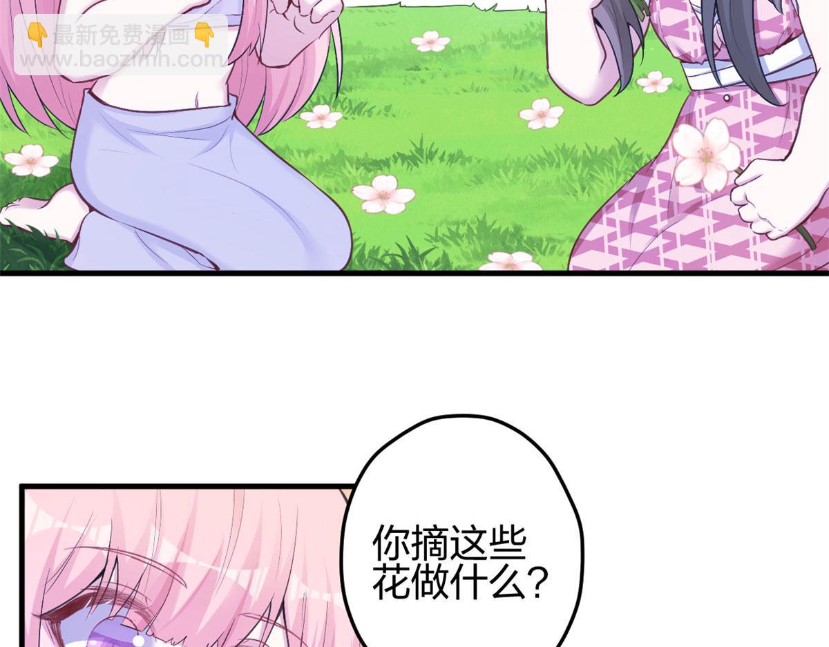 悠哉獸世：種種田，生生崽 - 377(1/2) - 8