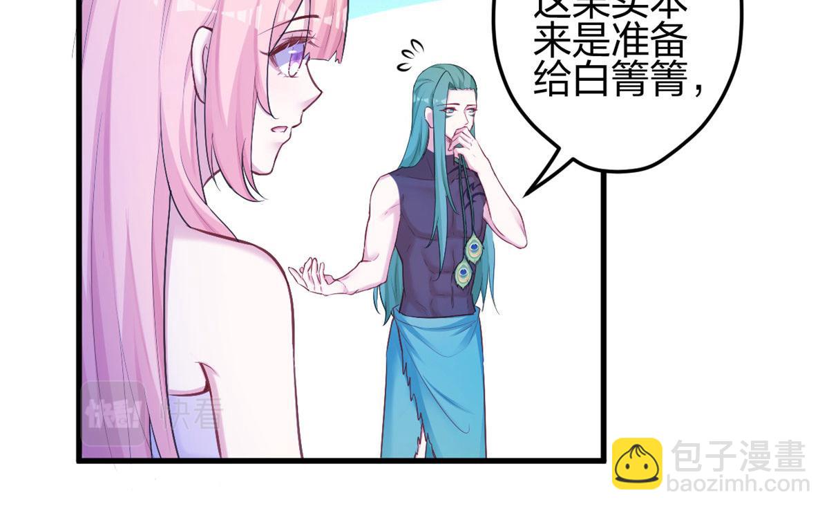 悠哉獸世：種種田，生生崽 - 377(1/2) - 5